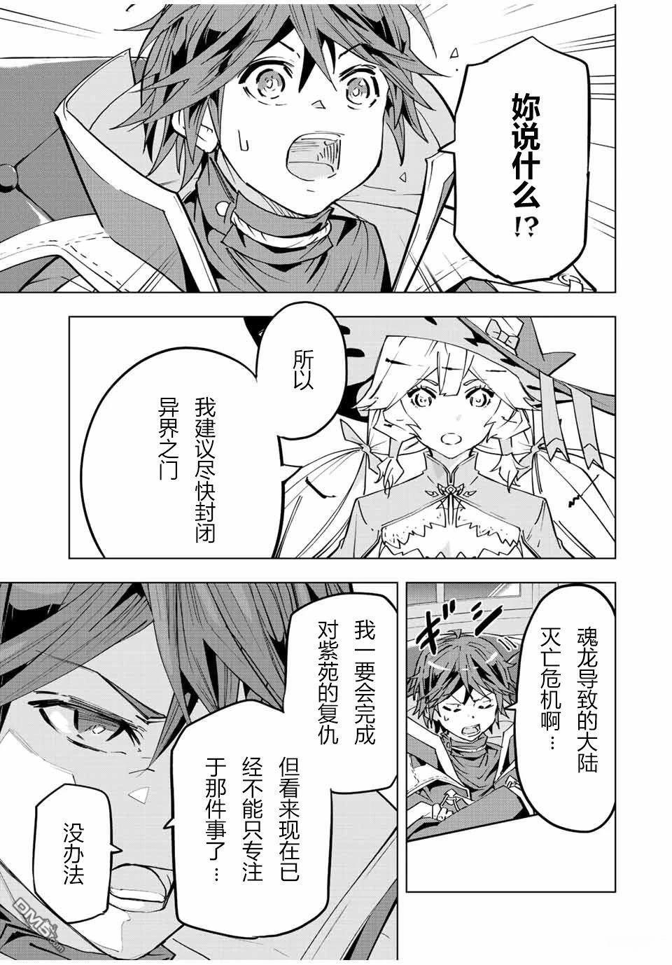 第55话 第21页