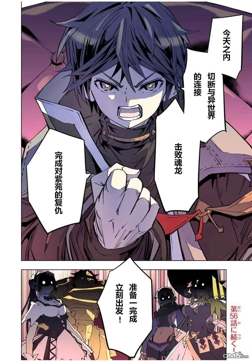 第55话 第23页