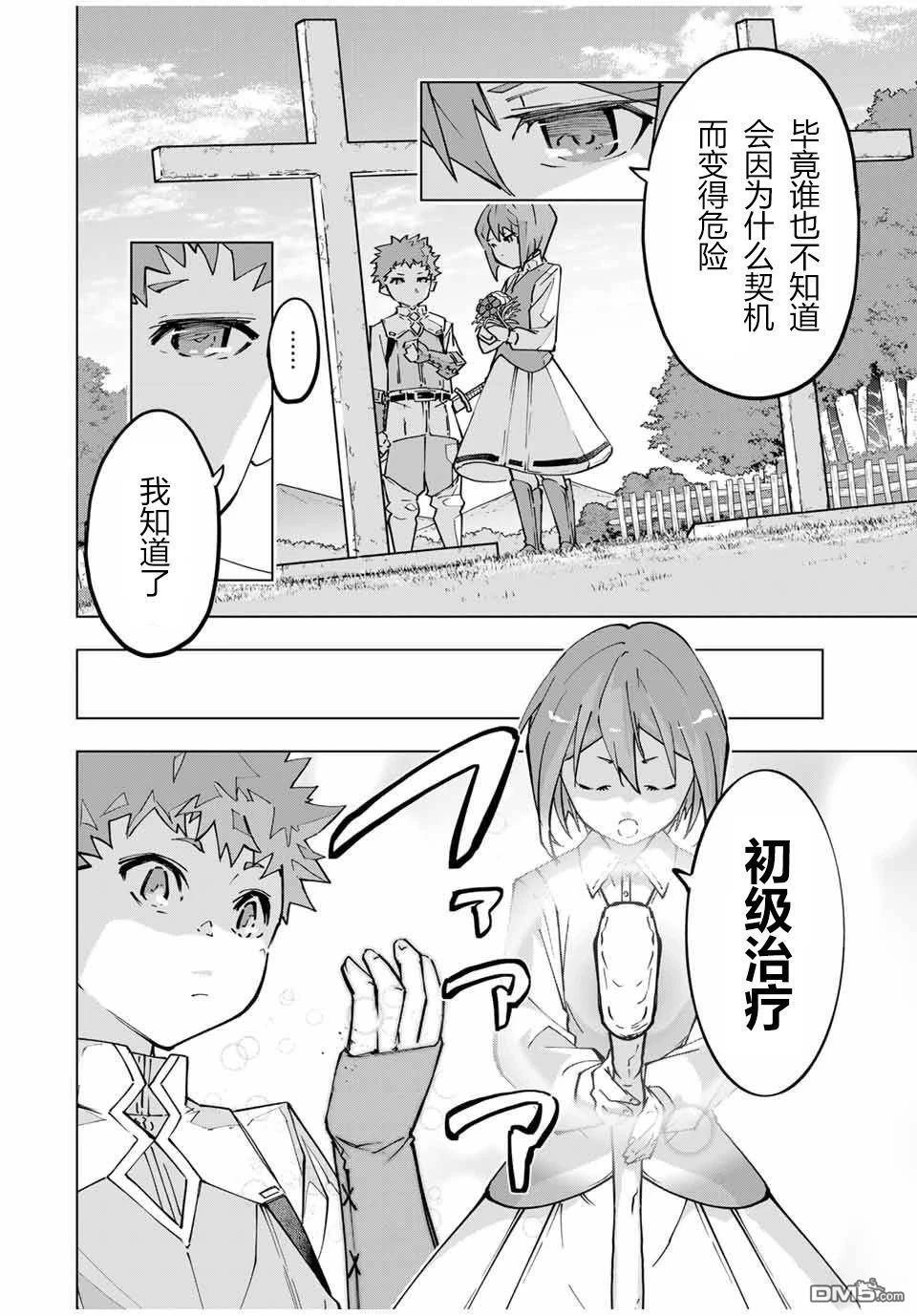 第120话 第8页