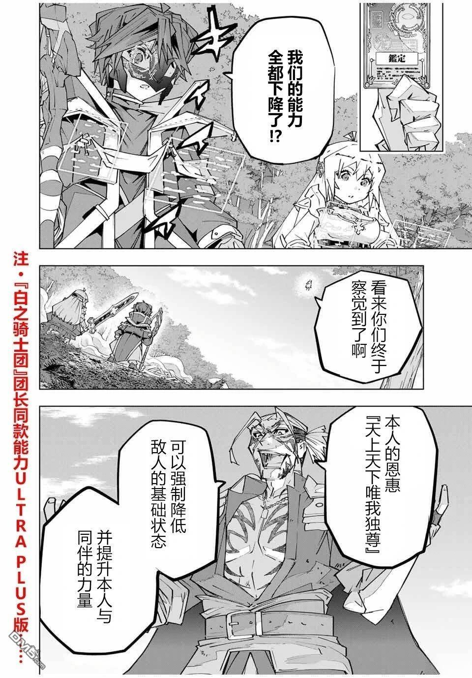 第165话 第8页