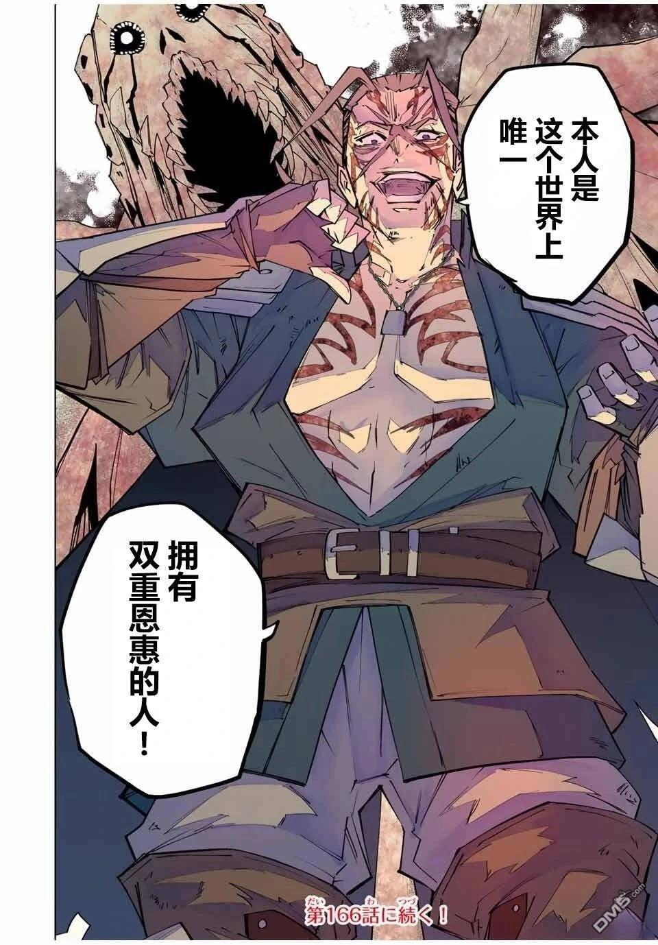 第165话 第12页