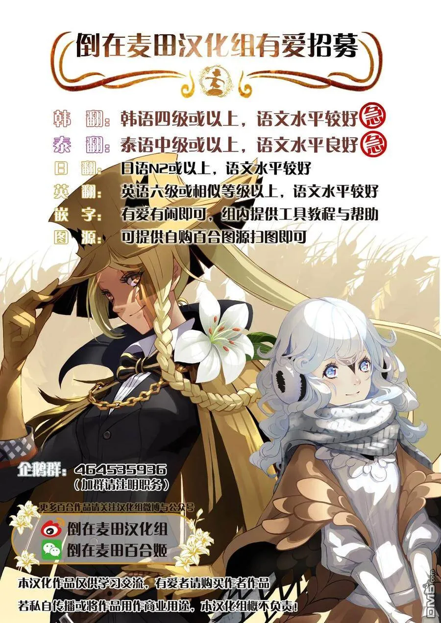 第1话 坠入爱河吧……？ 第39页
