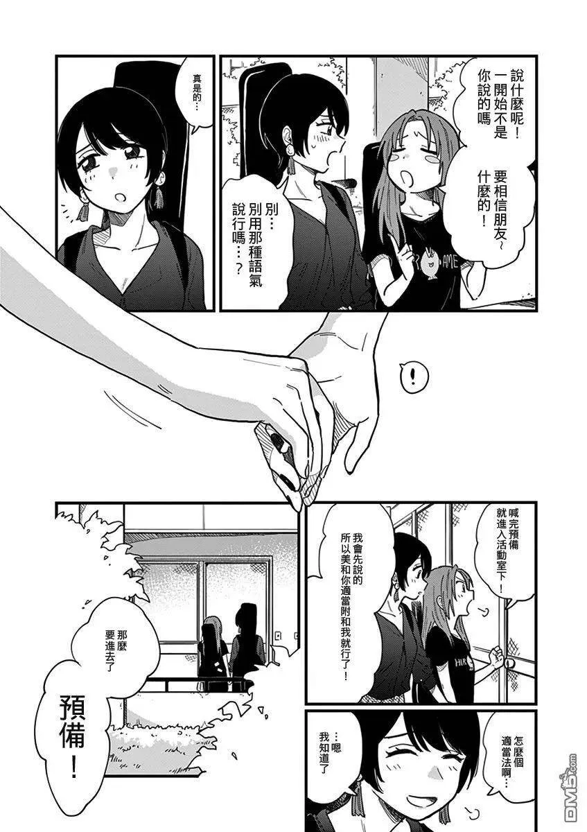 第4话 不明白啊 第18页