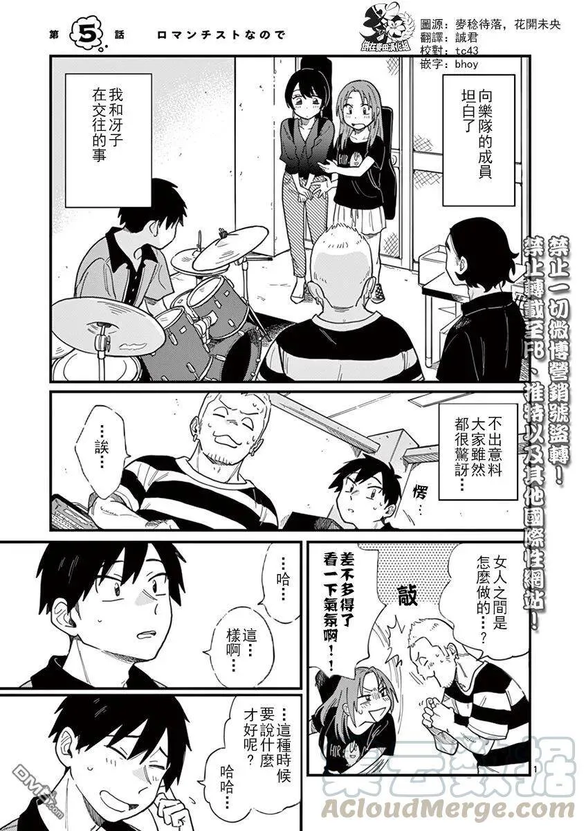 第4话 不明白啊 第23页