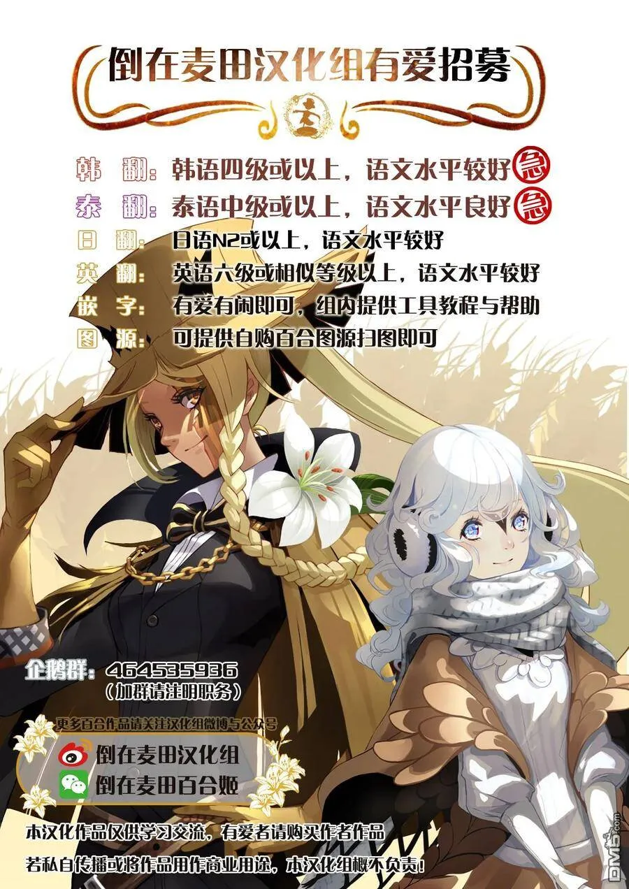 第5话 好浪漫呢 第22页