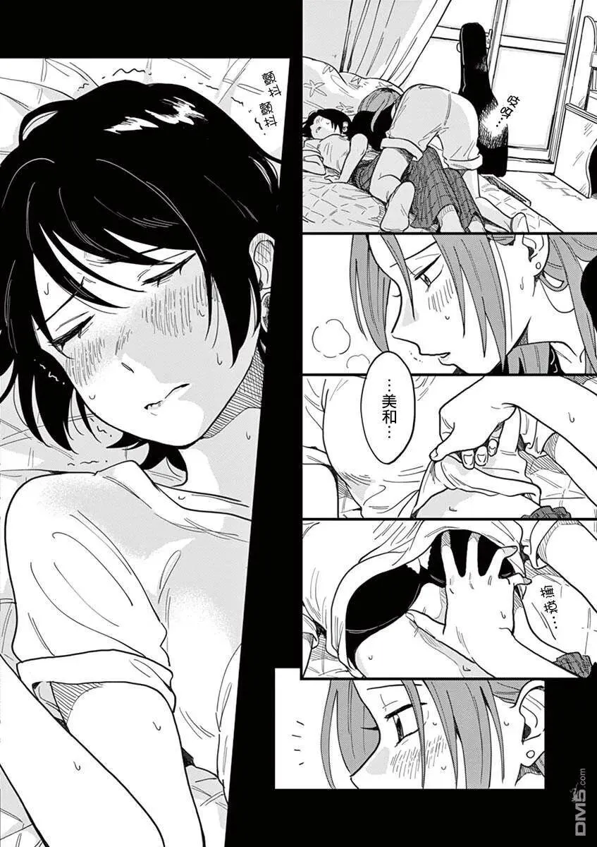 第7话 不一致 第2页