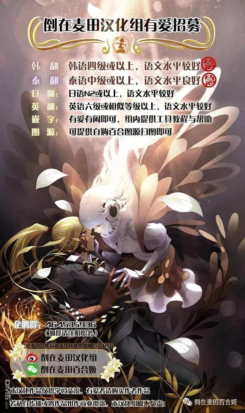 第9话 心也好身体也好 第21页