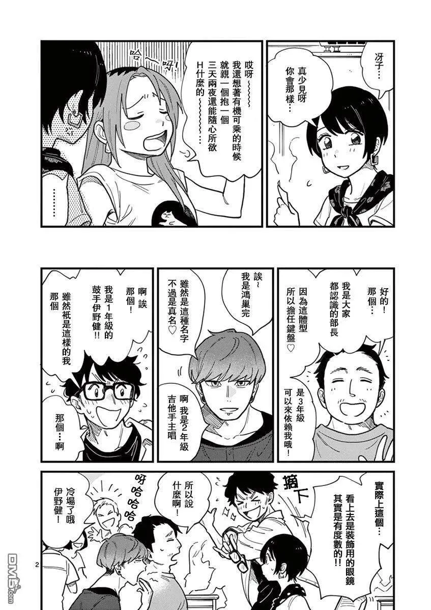 第10话 身体与身体… 第24页