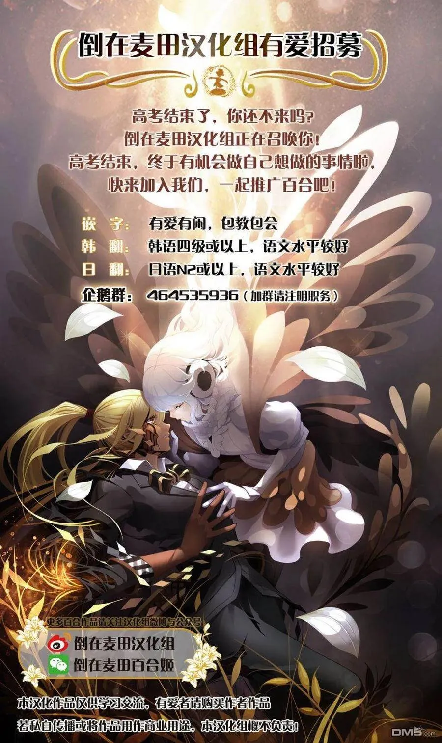 第11话 你是恋人 第19页
