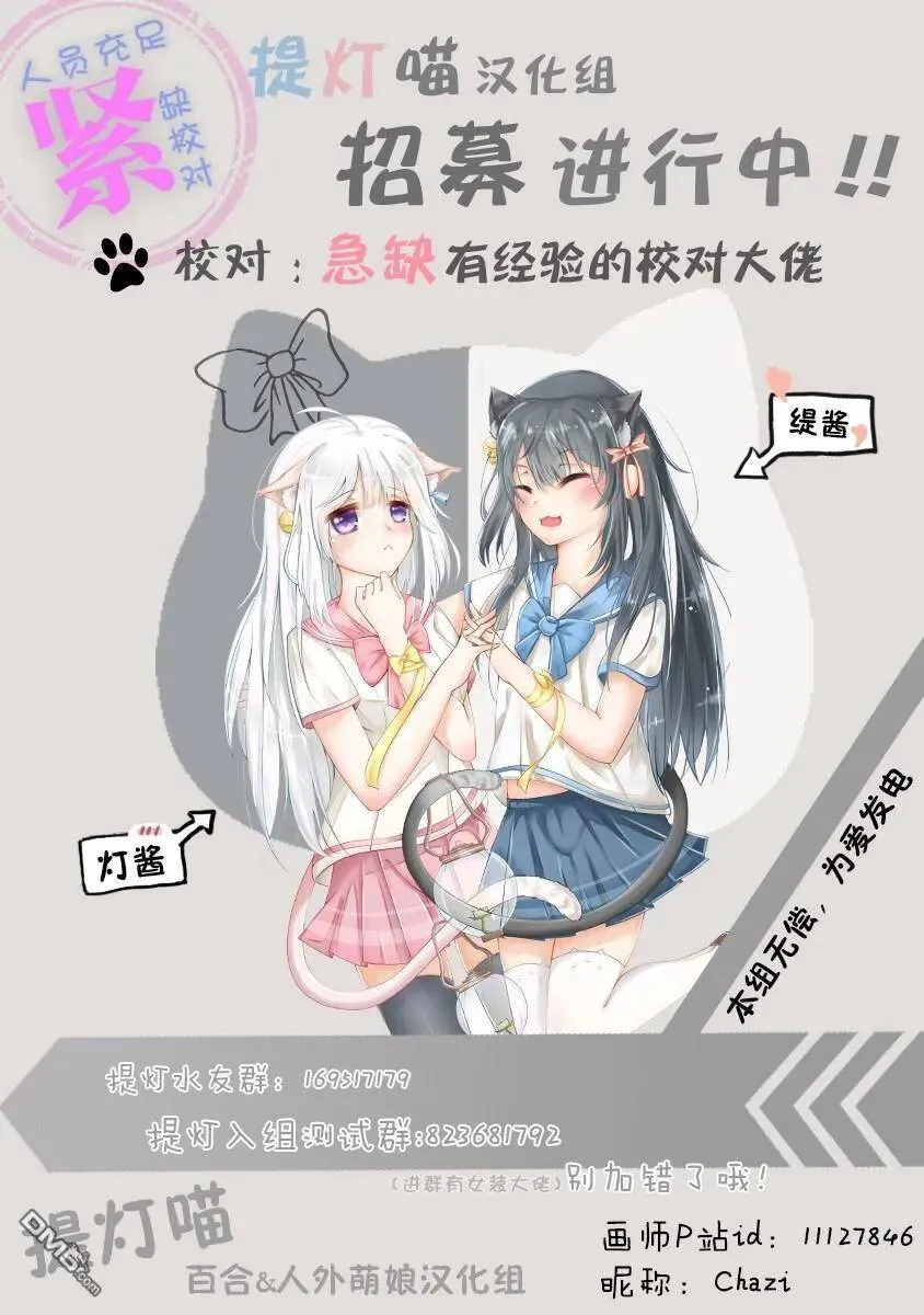 第13话 无能的她 第24页