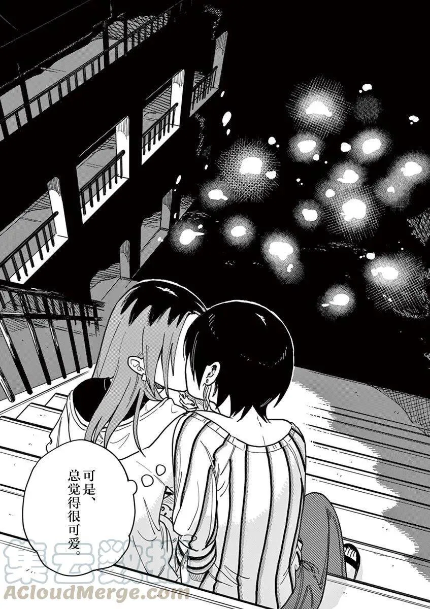 第15话 变了的我、变了的你 第17页