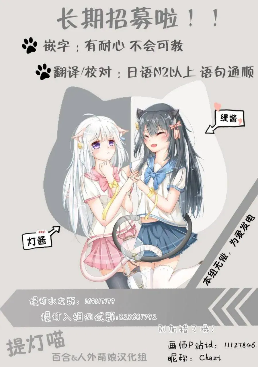 第18话 抱歉 第20页