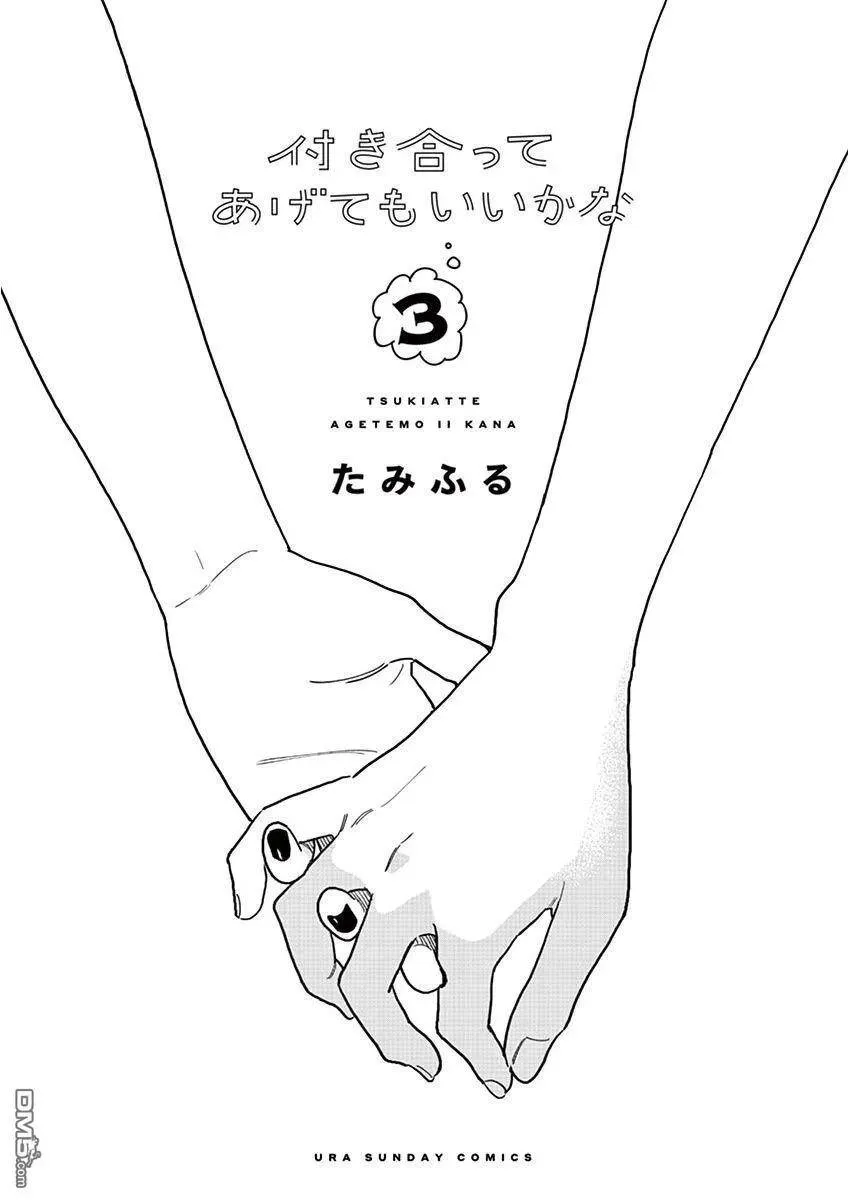 第18话 抱歉 第23页