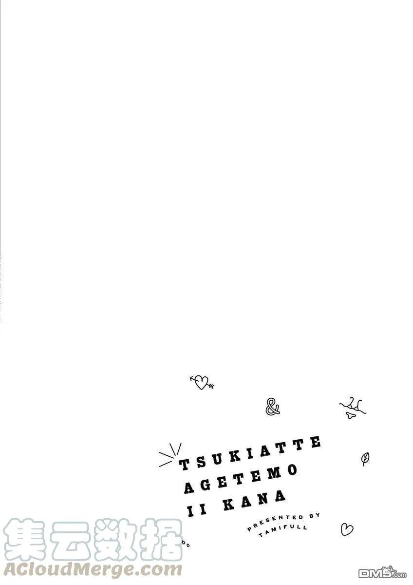 第19话 各种各样的情况 第25页