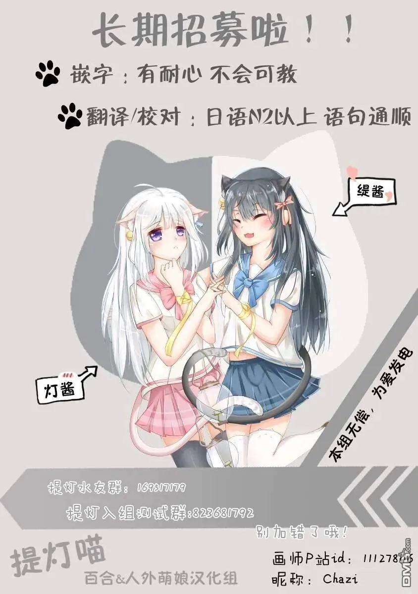 第20话 不被你触碰 第22页