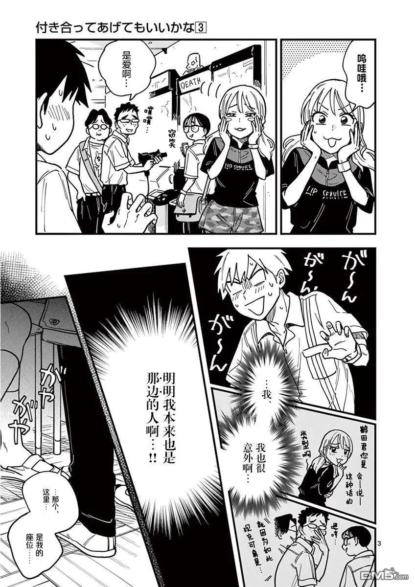 第21话 第3页