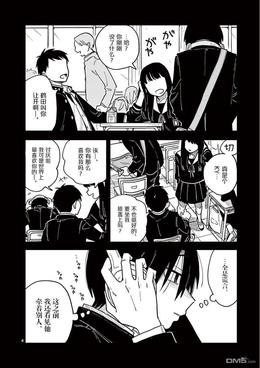 第21话 第4页