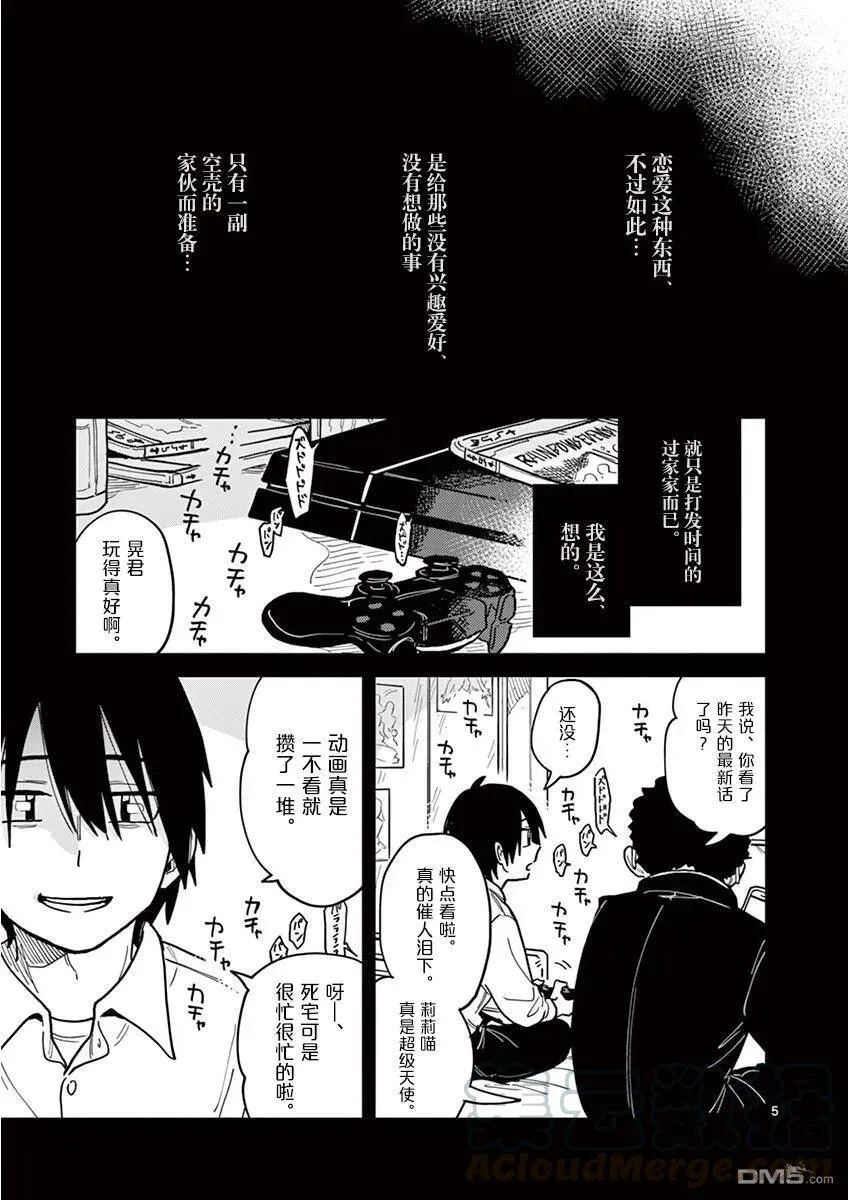 第21话 第5页