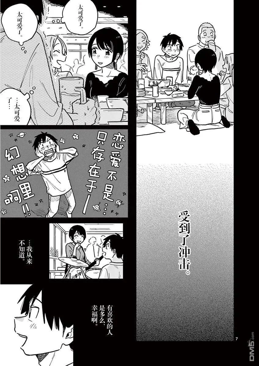 第21话 第7页