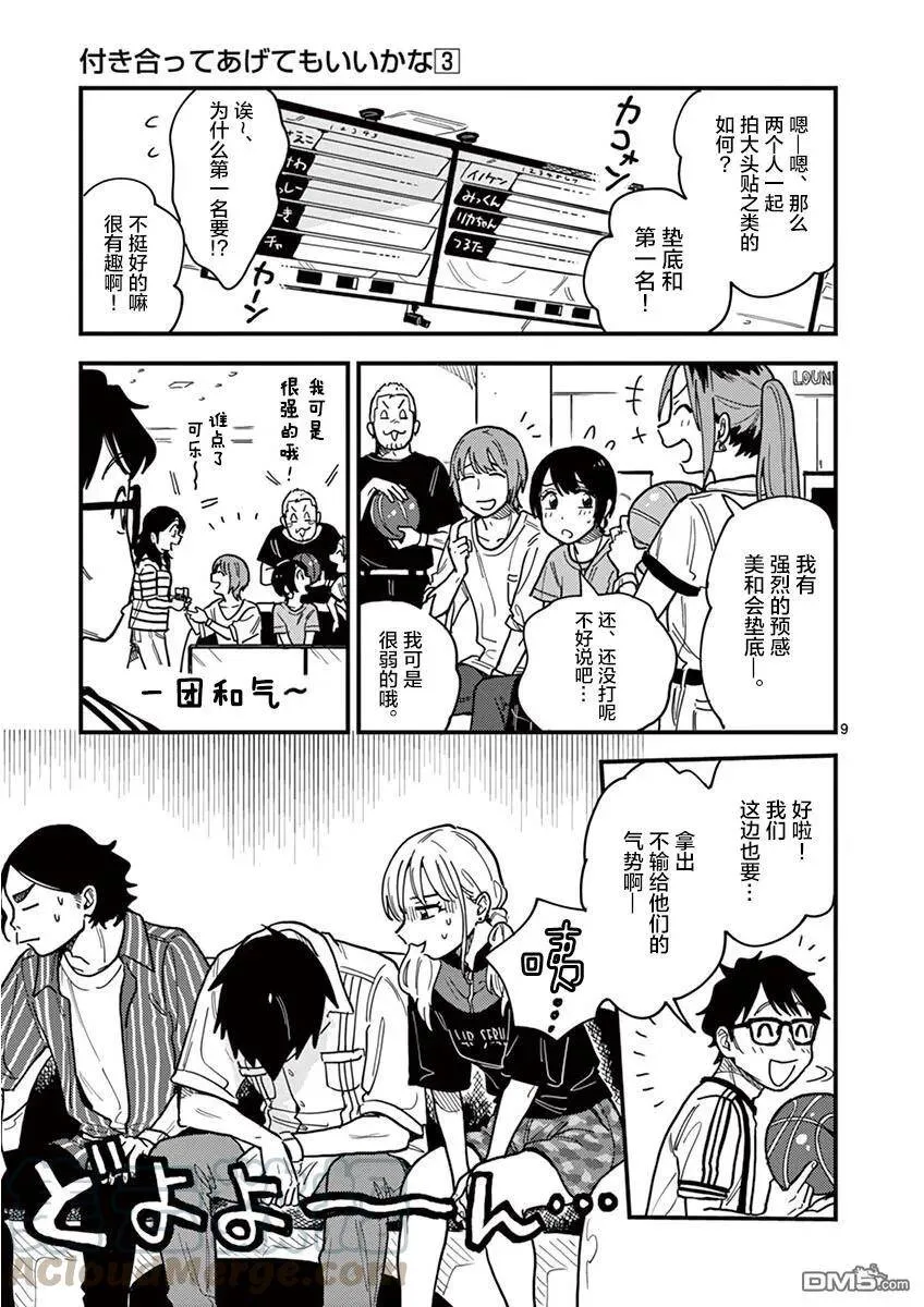 第21话 第9页