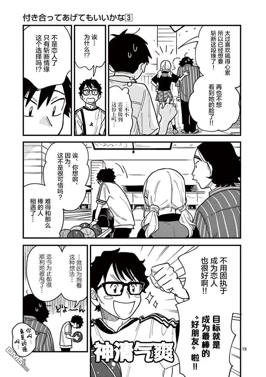 第21话 第15页