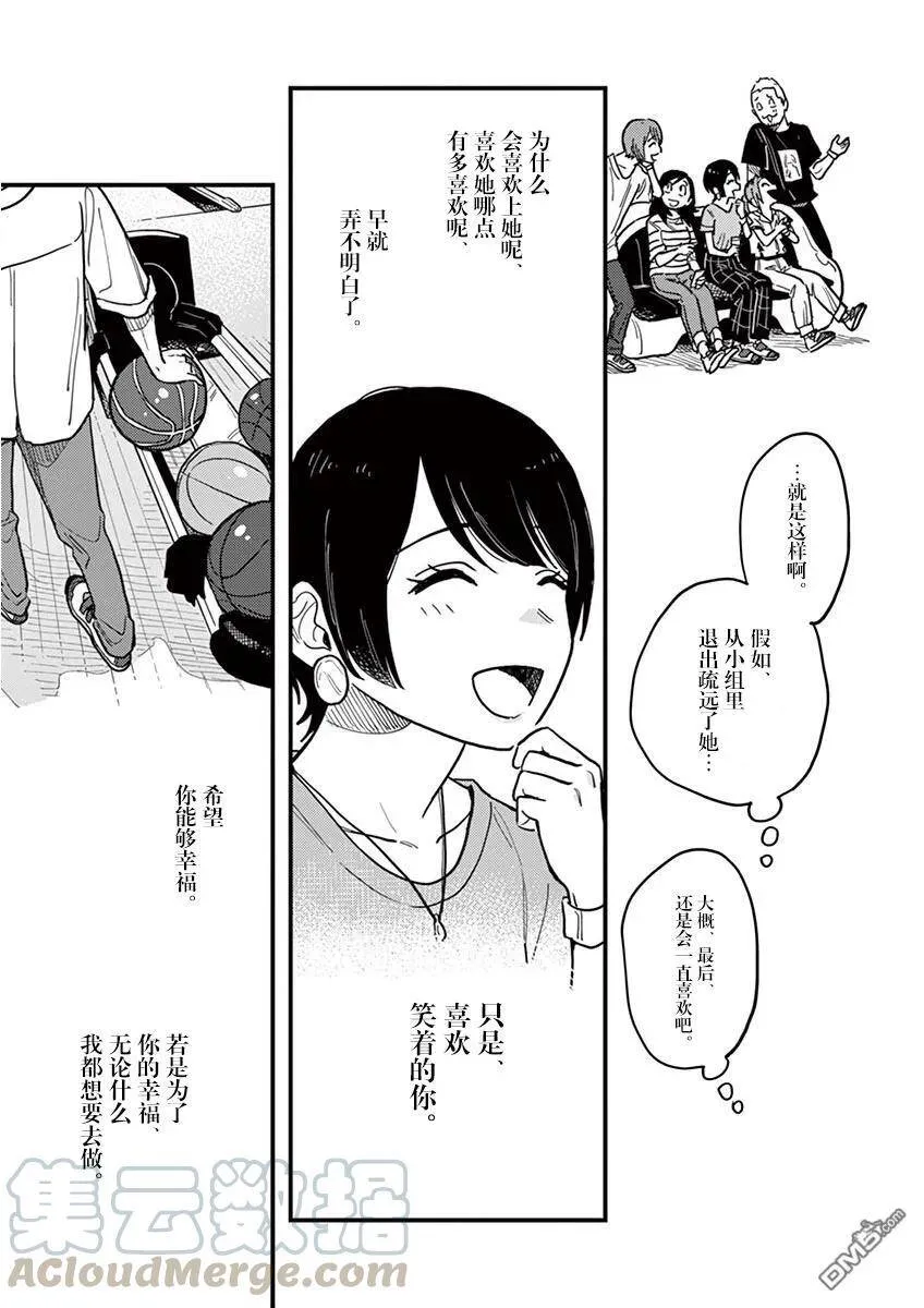 第21话 第17页