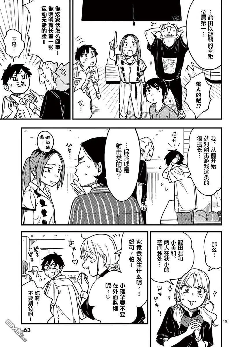 第21话 第19页