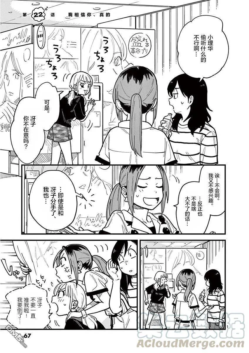 第21话 第24页