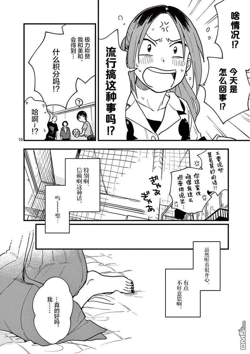 第22话 第10页