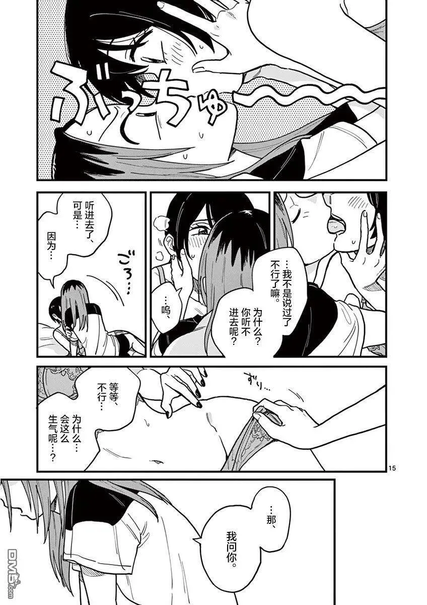 第22话 第15页
