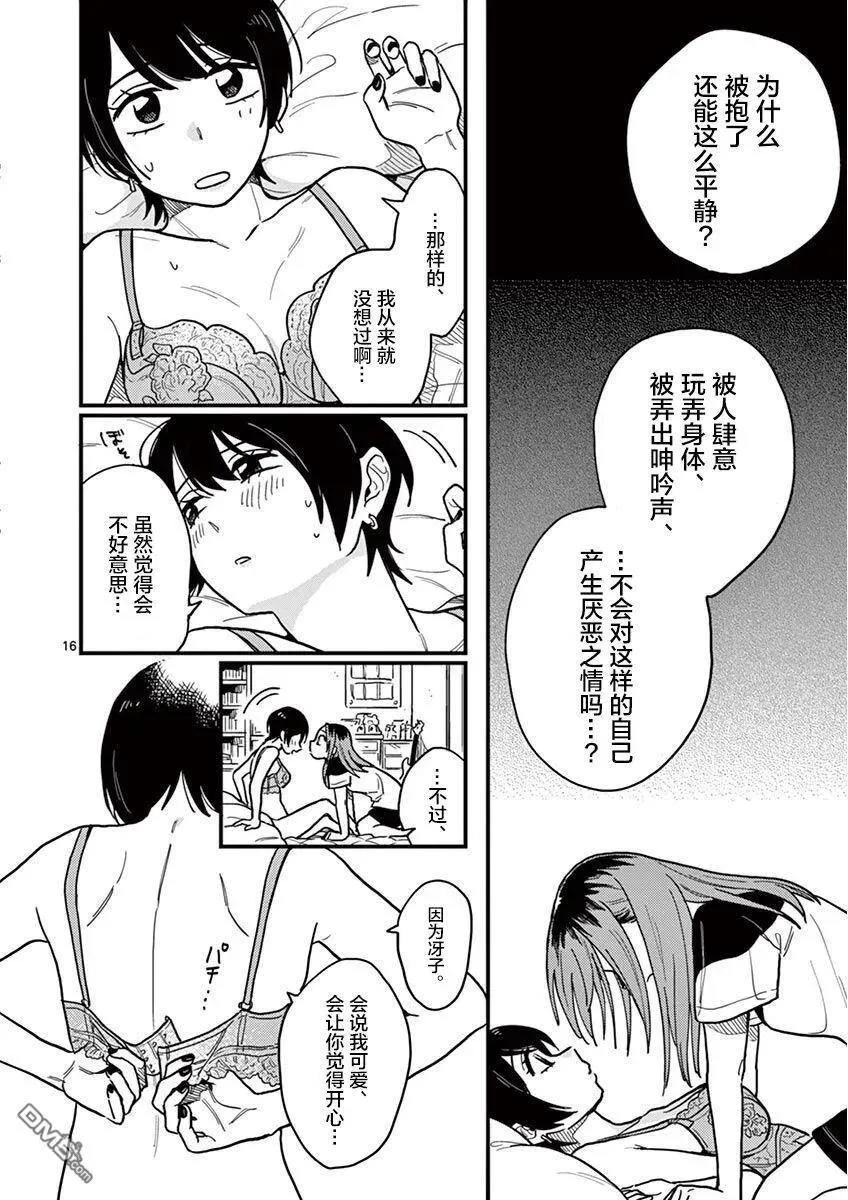 第22话 第16页