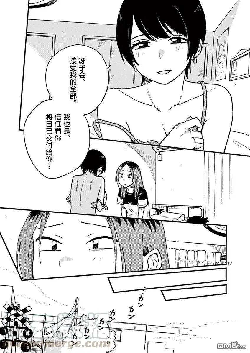 第22话 第17页