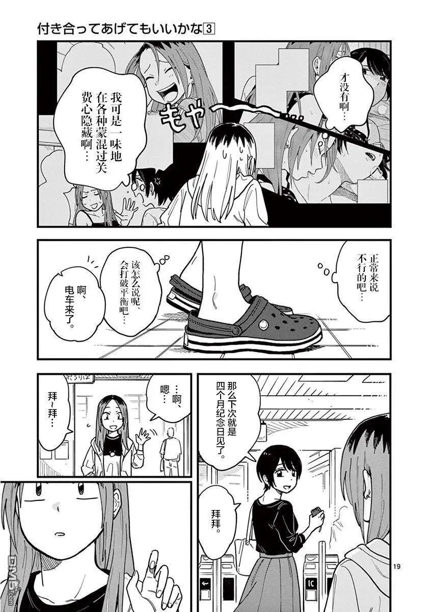 第22话 第19页