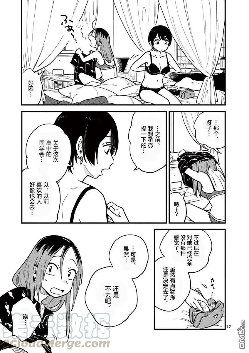 第23话 第17页