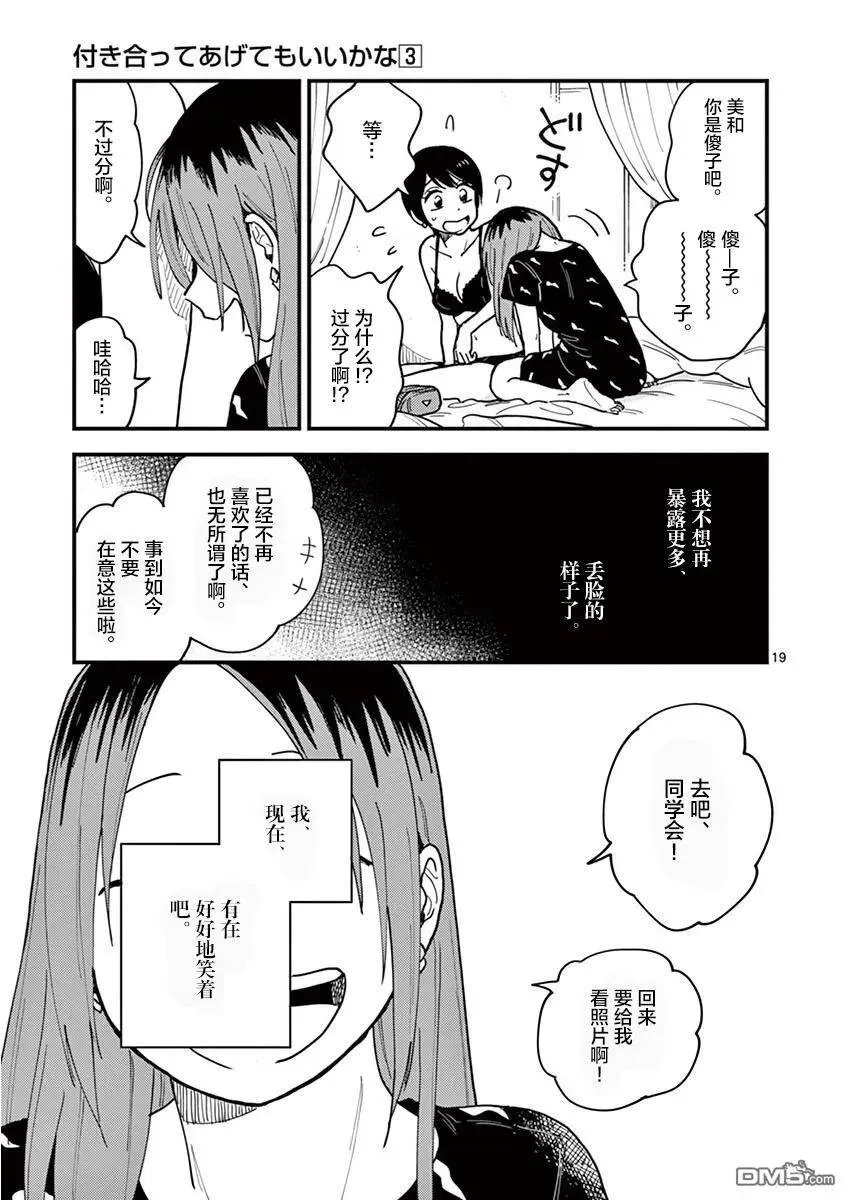 第23话 第19页