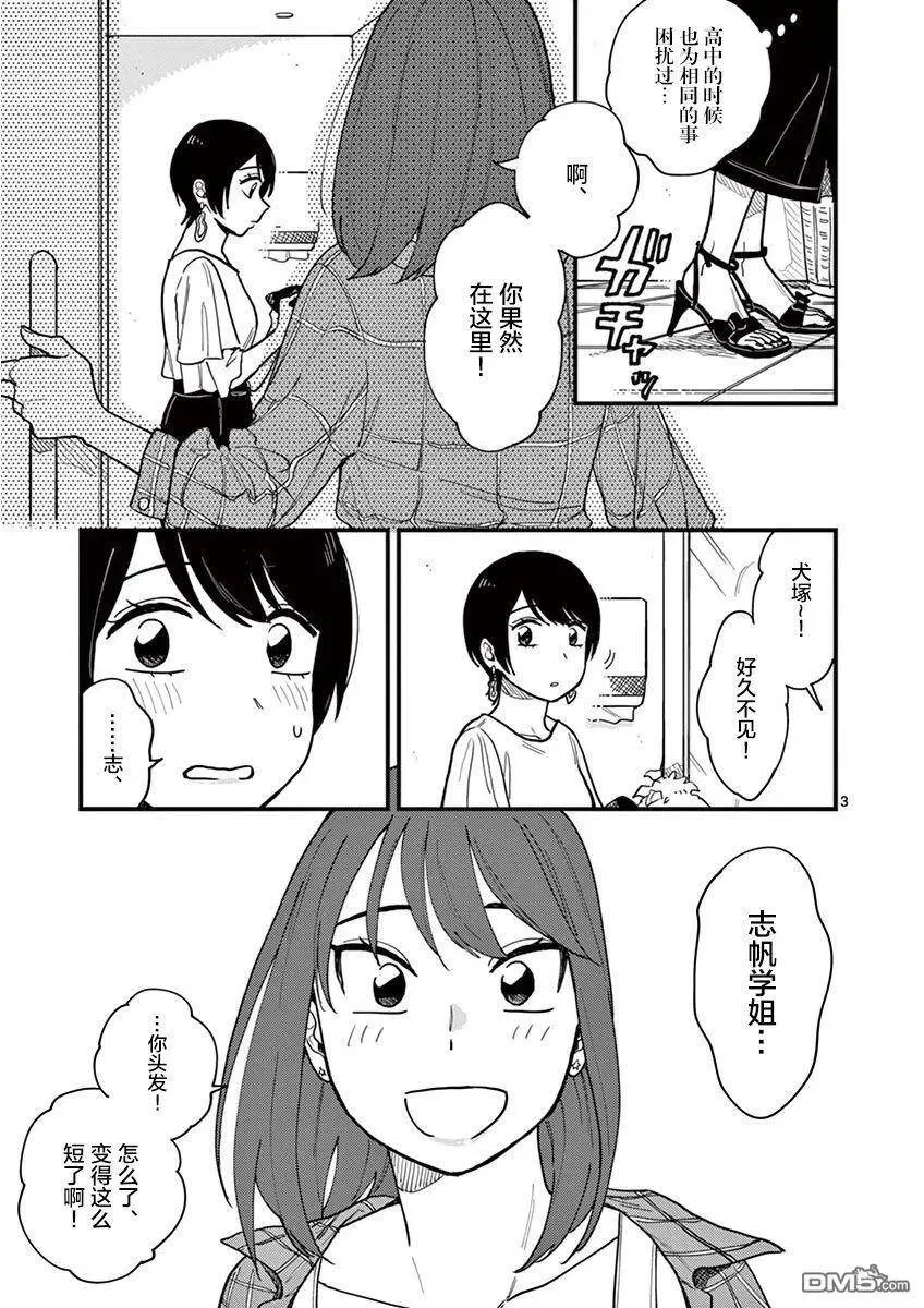 第24话 第3页