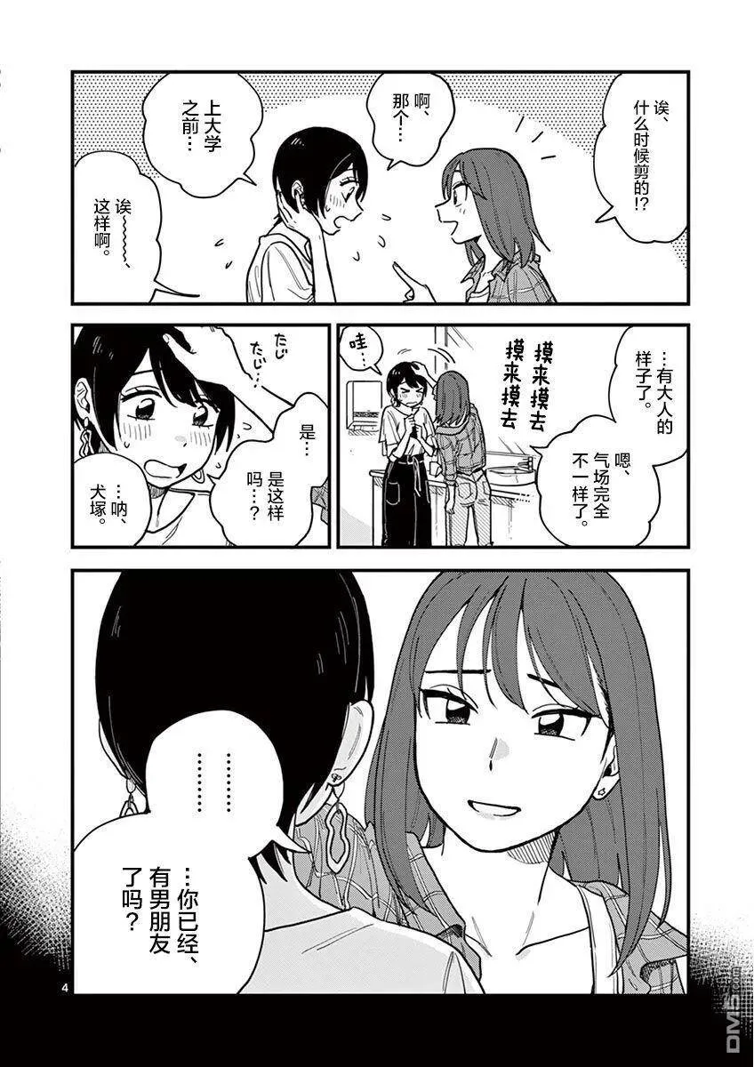 第24话 第4页