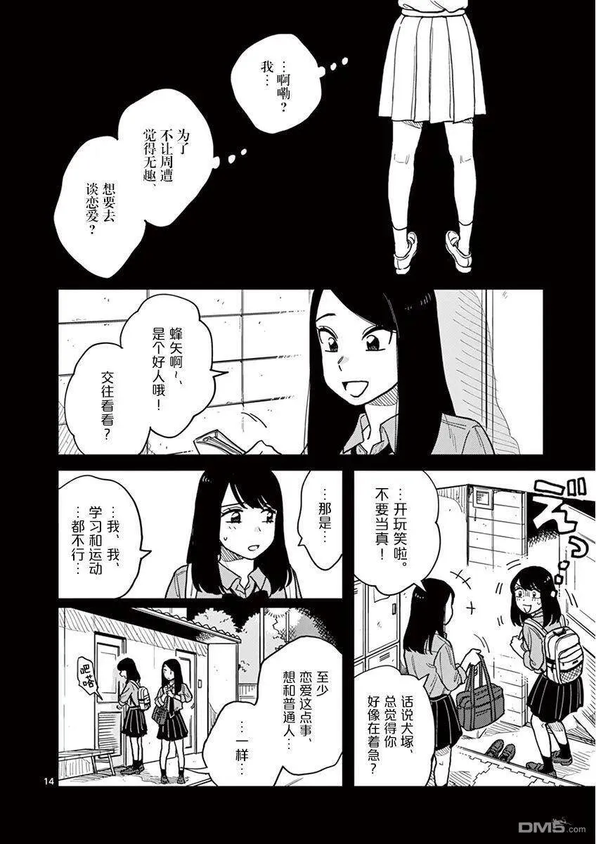 第24话 第14页