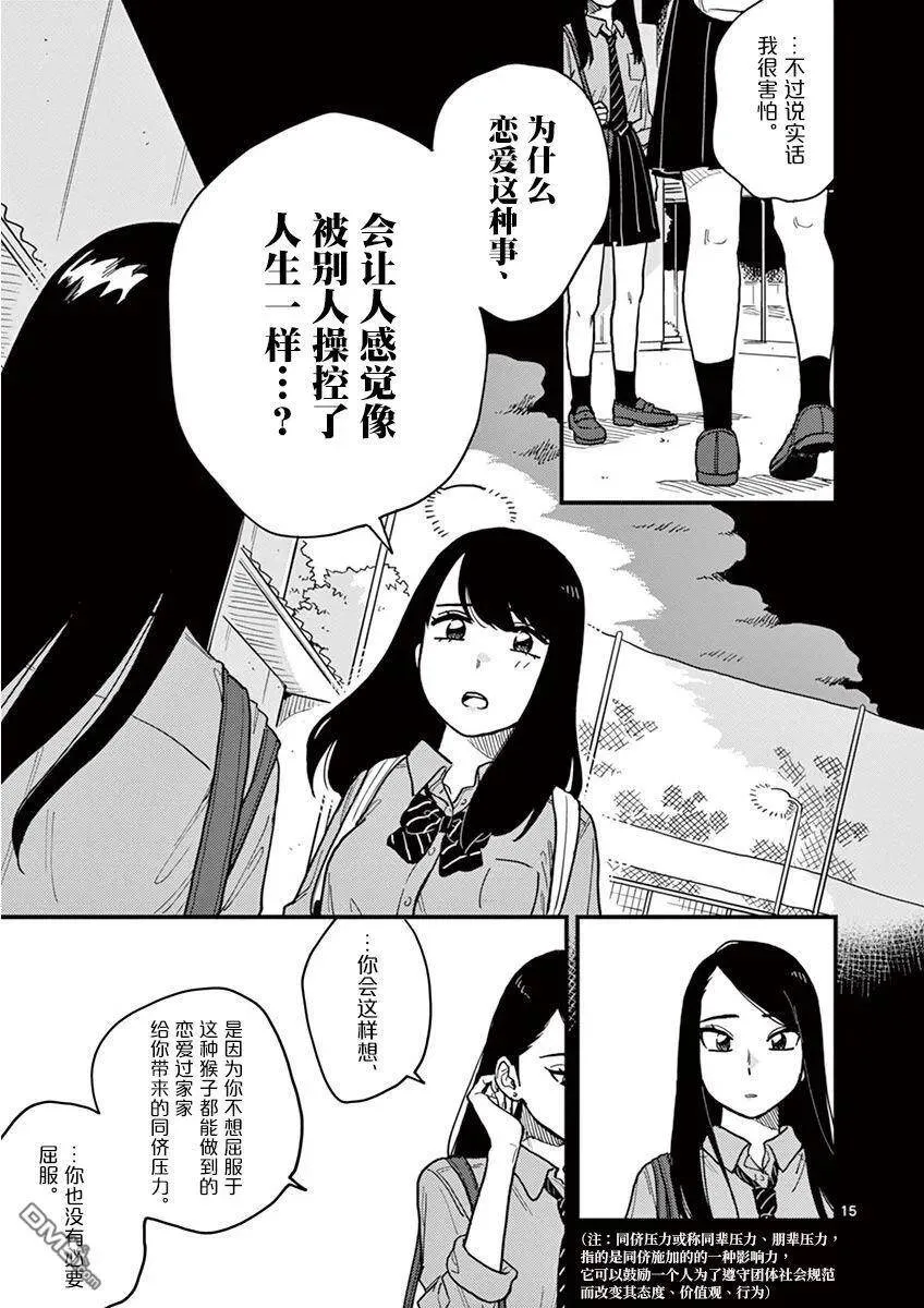 第24话 第15页