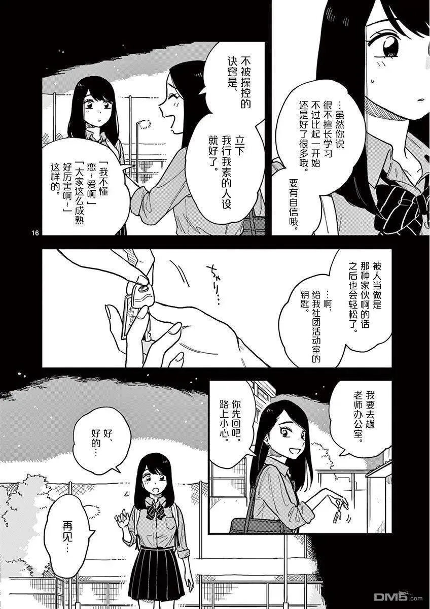 第24话 第16页