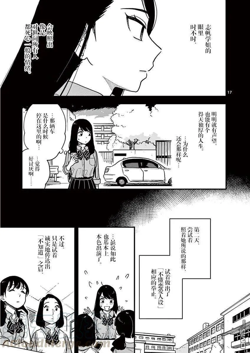 第24话 第17页