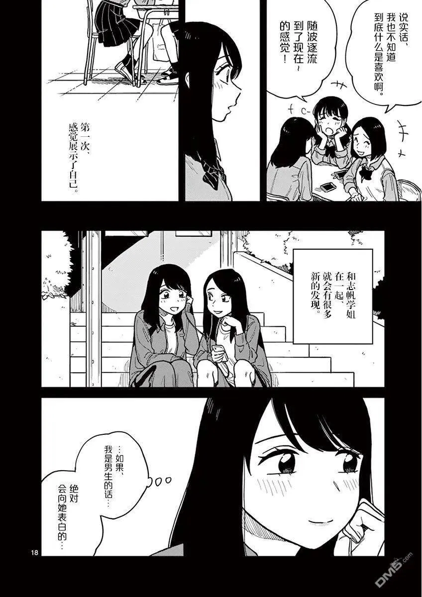 第24话 第18页