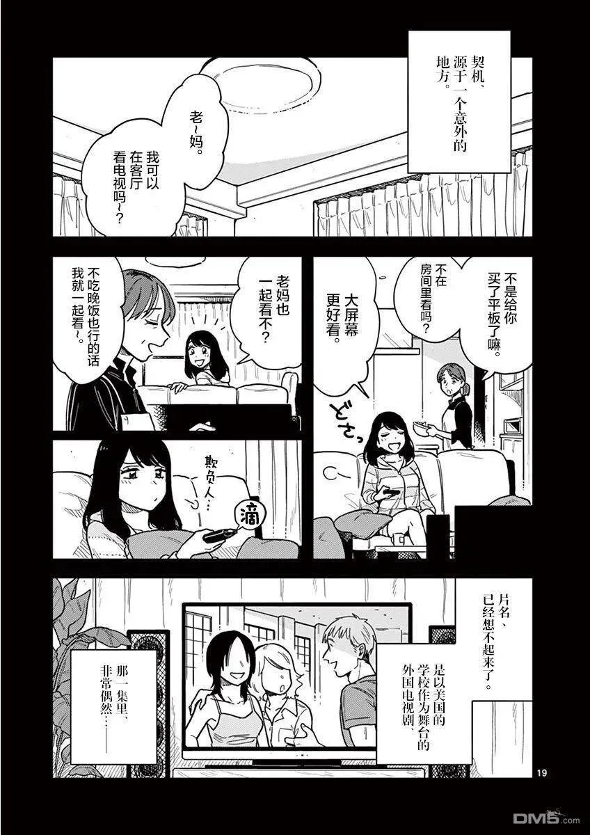 第24话 第19页