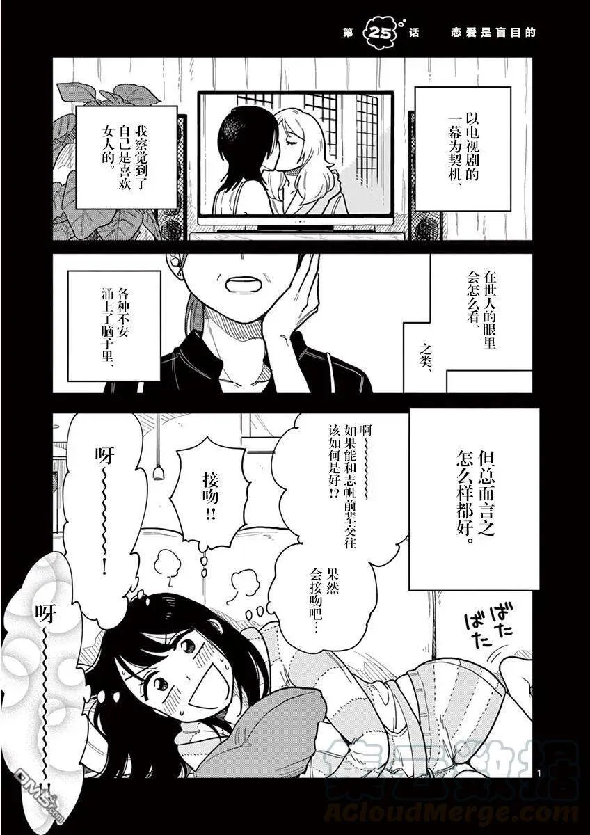 第24话 第24页