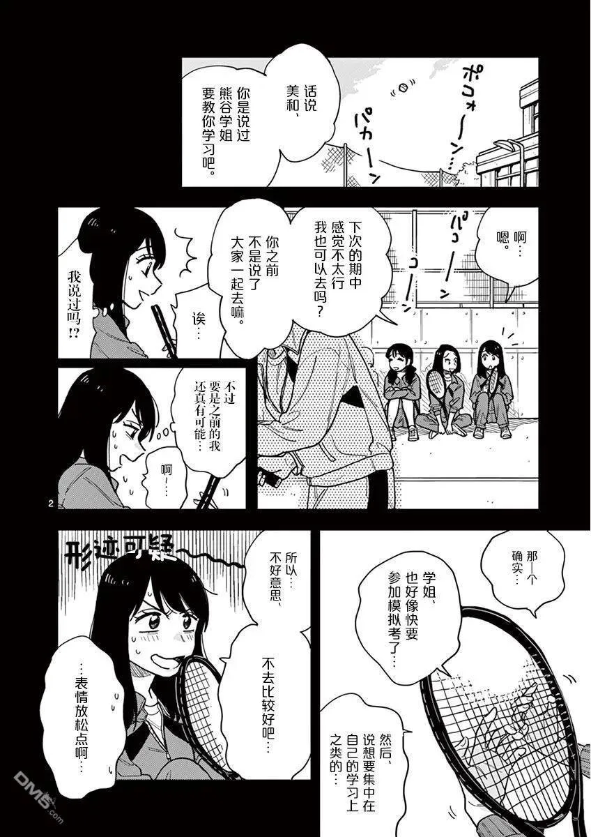 第24话 第25页