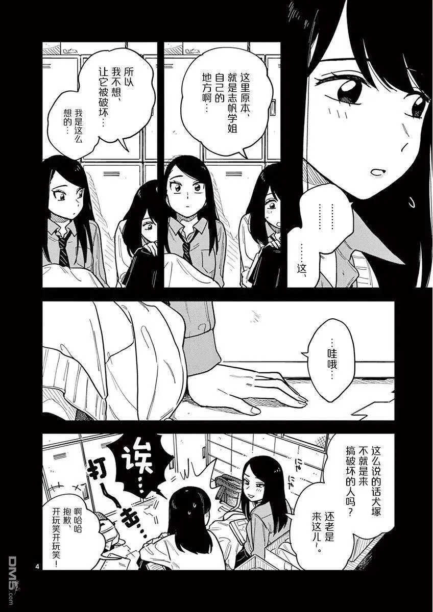 第25话 第4页