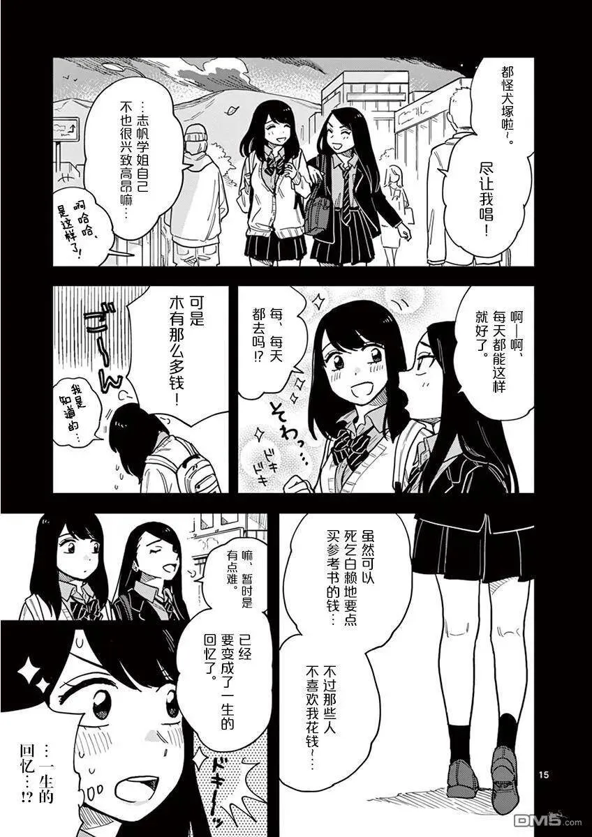 第25话 第15页