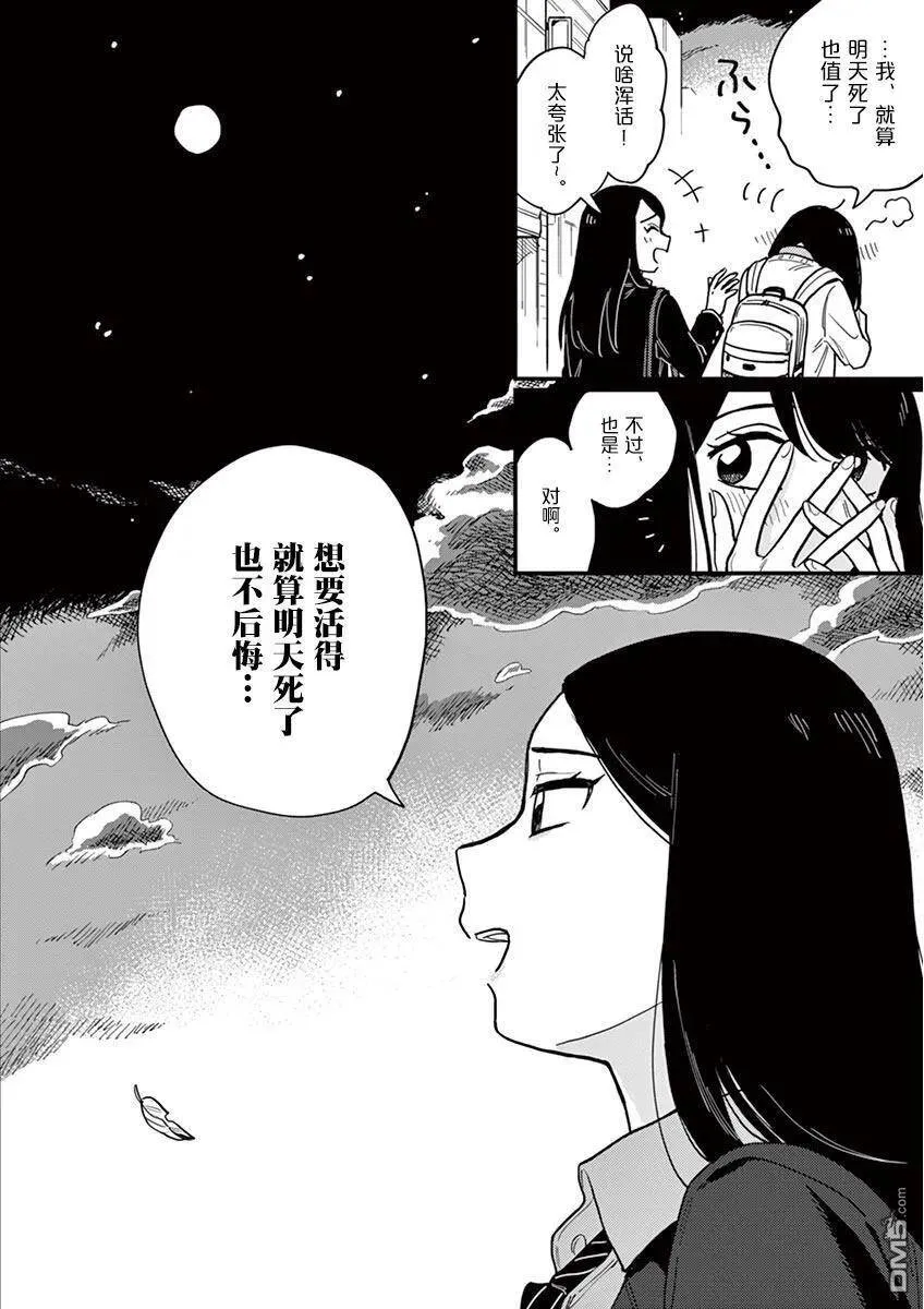 第25话 第16页