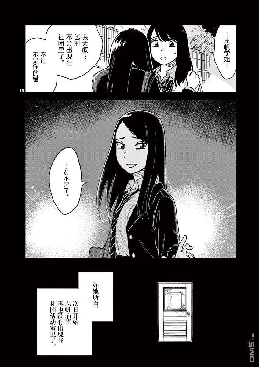 第25话 第18页