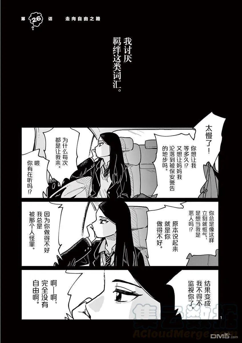 第25话 第22页